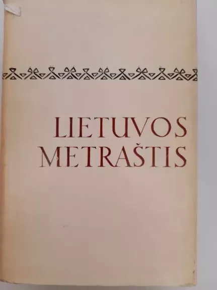 Lietuvos metraštis. Bychovco kronika - Autorių Kolektyvas, knyga 1