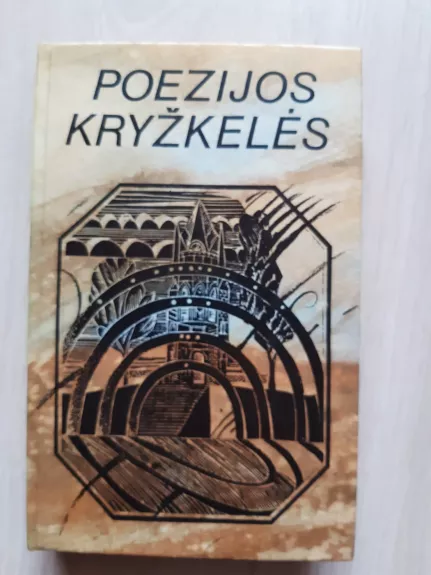 Poezijos kryžkelės : dialogai apie dvi poezijos šakas Lietuvoje ir išeivijoje - Ričardas Pakalniškis, knyga