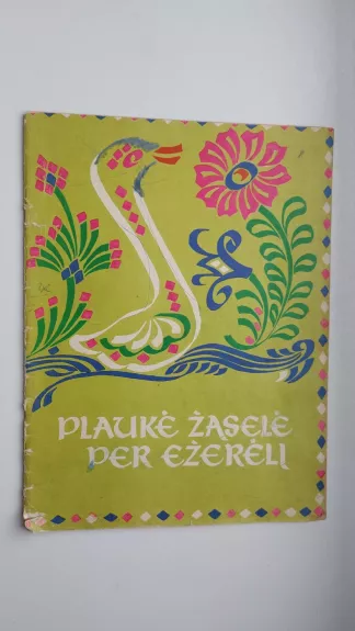 Plaukė žąselė per ežerėlį - Autorių Kolektyvas, knyga