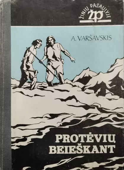 Protėvių beieškant - Anatolijus Varšavskis, knyga