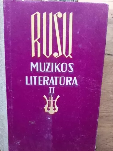 Rusų muzikos literatūra  (II dalis) - Četkauskaitė G. Bimbaitė E., ir kiti. , knyga