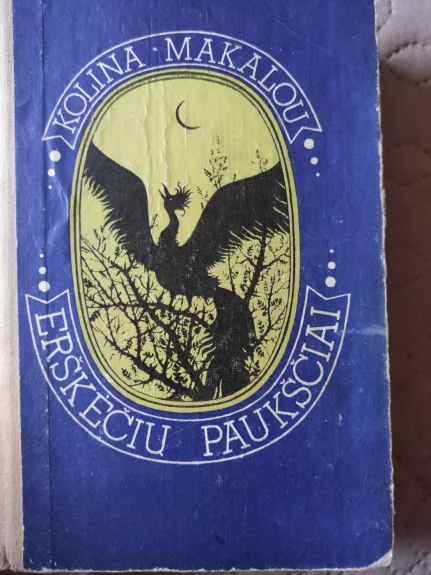 Erškėčių paukščiai