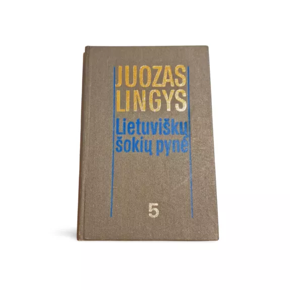 Lietuviškų šokių pynė. 5 d. - Juozas Lingys, knyga