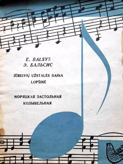 Jūreivių užstalės daina.  Lopšinė