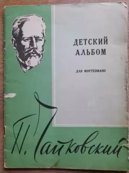 Detski albom dla Fortepiano - P. Čaikovskis, knyga