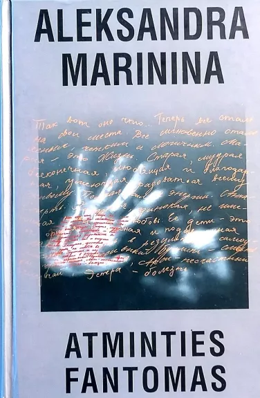 Atminties fantomas
