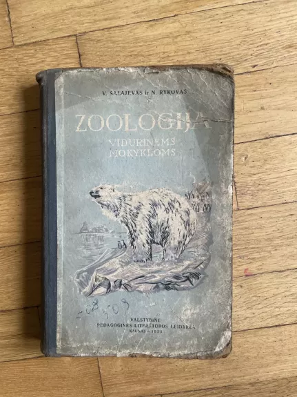 Zoologija vidurinėms mokykloms - V. Šalajevas, N.  Rykovas, knyga 1