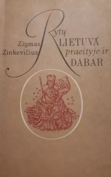 Rytų Lietuva praeityje ir dabar - Zigmas Zinkevičius, knyga