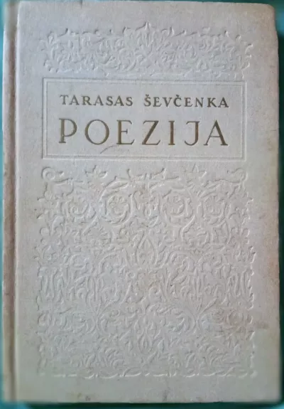 Poezija - Tarasas Ševčenka, knyga 1