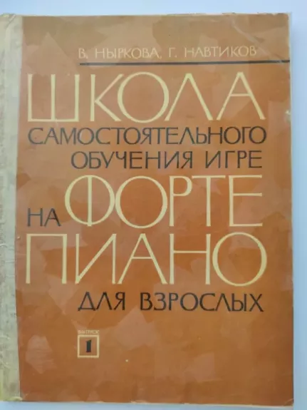 Mokykla svarankiškam mokymuisi groti fortepionu