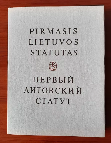 Pirmasis Lietuvos Statutas I tomas, II dalis Dzialinskio, Lauryno ir Ališavos nuorašų faksimilės