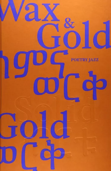 Poetry Jazz: Wax and Gold (Hardcover)