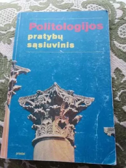 Politologijos pratybų sąsiuvinis - A. Porutis, L.  Dargevičius, V.  Porutienė, knyga