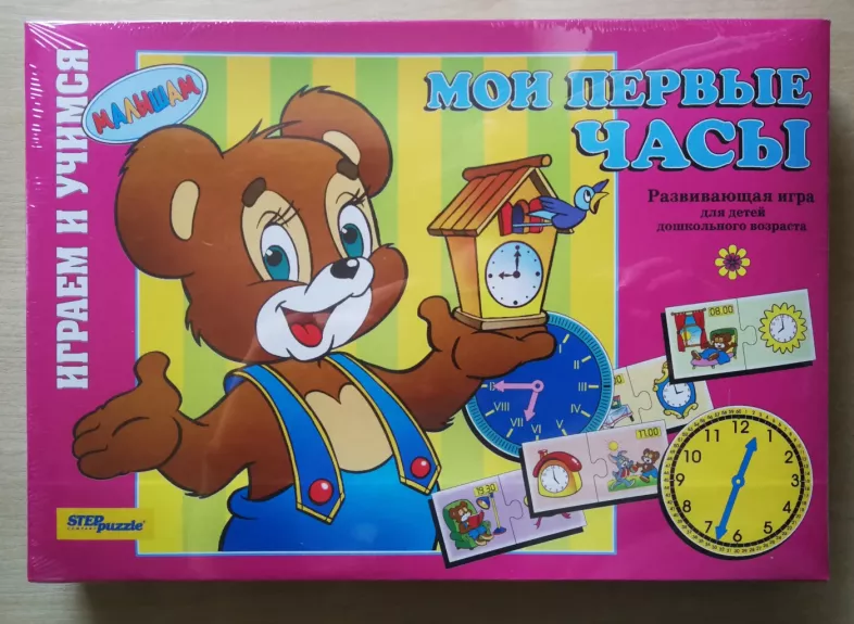 Stalo žaidimas rusų k. "Mano pirmasis laikrodis" /Educational board game in Russian language My First Clock