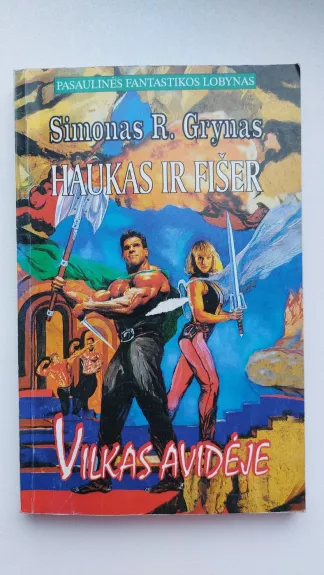 Haukas ir Fišer. Vilkas avidėje