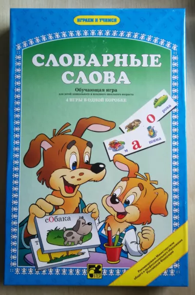 Stalo žaidimas rusų kalba "Žodyno žodžiai" / Board game in Russian language Vocabulary Words - RU