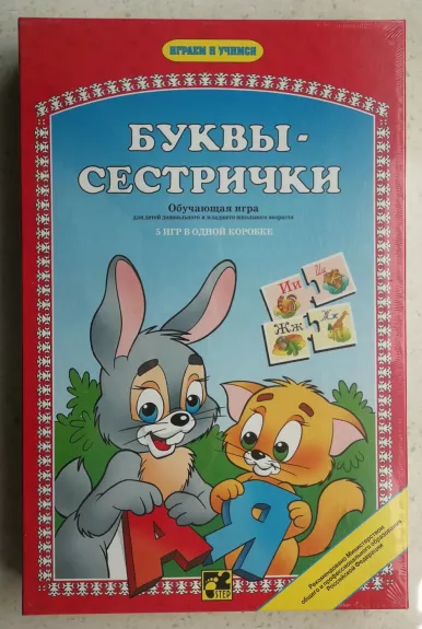 Stalo žaidimas rusų k. "Sesutės Raidelės" / Board game in Russian language Letters - Sisters - , stalo žaidimas