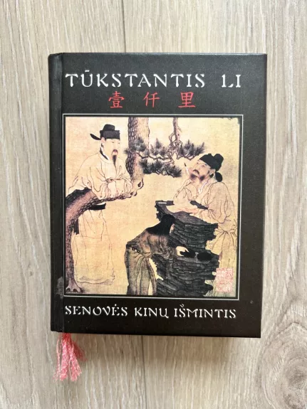 Tūkstantis Li