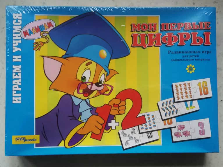 Stalo žaidimas rusų k. "Mano pirmieji skaičiai" / Educational board game in Russian My First Numbers