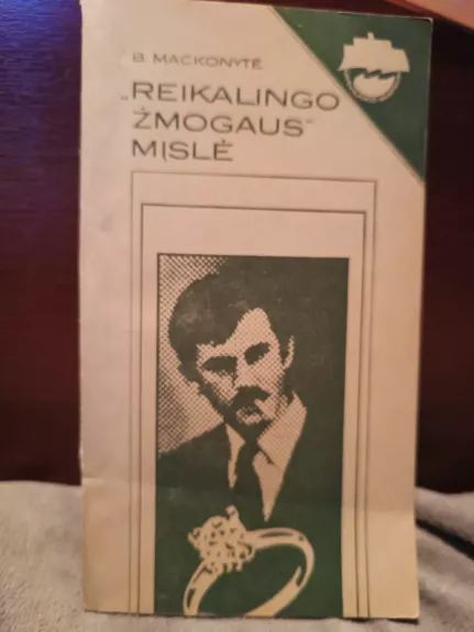 Reikalingo žmogaus mįslė