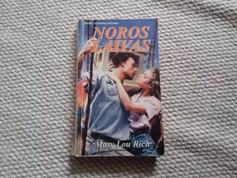 Noros laivas
