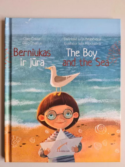 Berniukas ir jūra. The Boy and the Sea