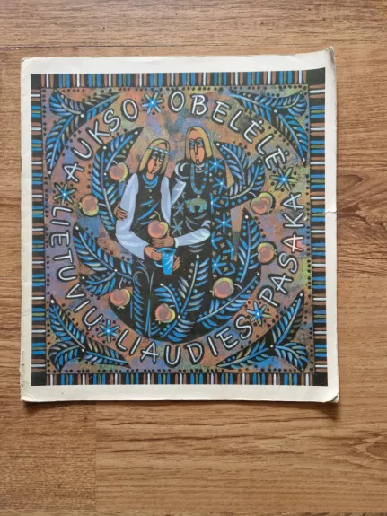 Aukso obelėlė: lietuvių liaudies pasaka