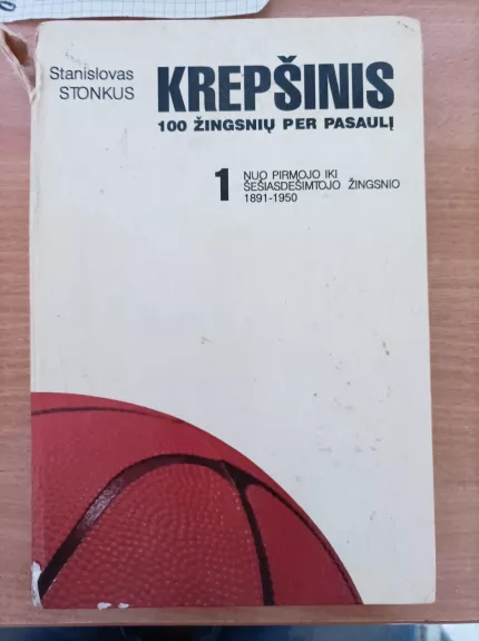 Krepšinis 100 žingsnių per pasaulį (I tomas)