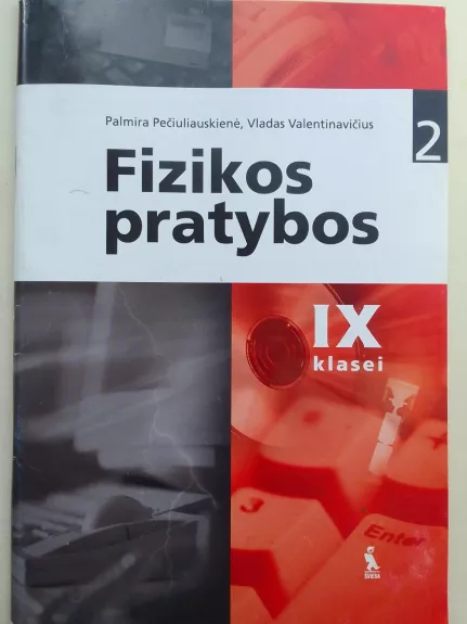 Fizikos pratybos 2 dalis IX klasei - Palmira Pečiuliauskienė, Vladas Valentinavičius, knyga 1