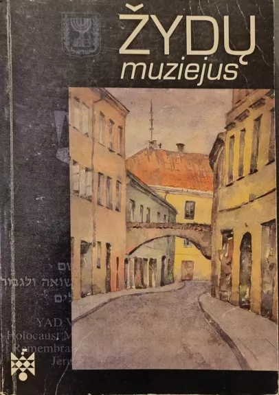 Žydų muziejus: almanachas - Dalija Epšteinaitė, knyga