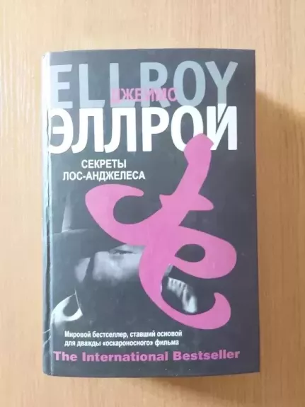 Los - Andželo paslaptys