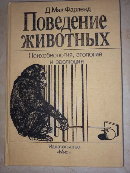 Povedenije životnih