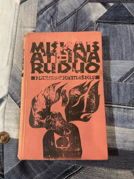 Miškais ateina ruduo - Marius Katiliškis, knyga