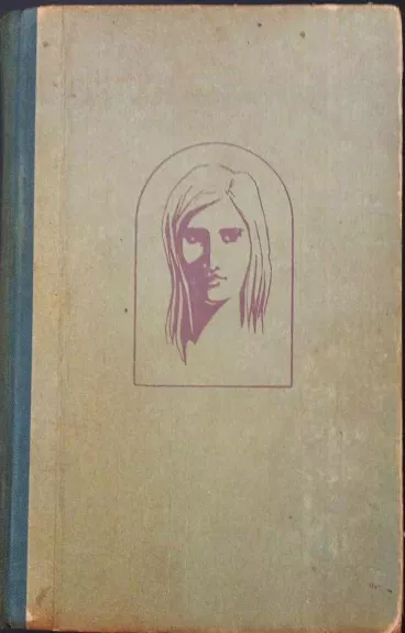 Susitikimas su Brunhilda - Vytautas Sirijos Gira, knyga 1