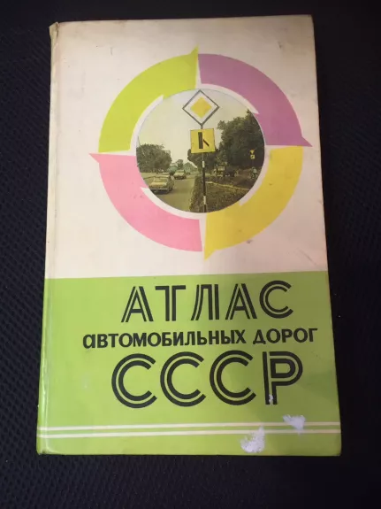 Atlas avtomobilnych dorog SSSR