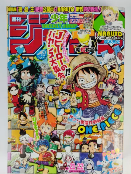 Weekly Shonen Jump #2360 - No. 21-22 May 9-16, 2016