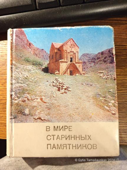 V mire starinnich pamiatnikov