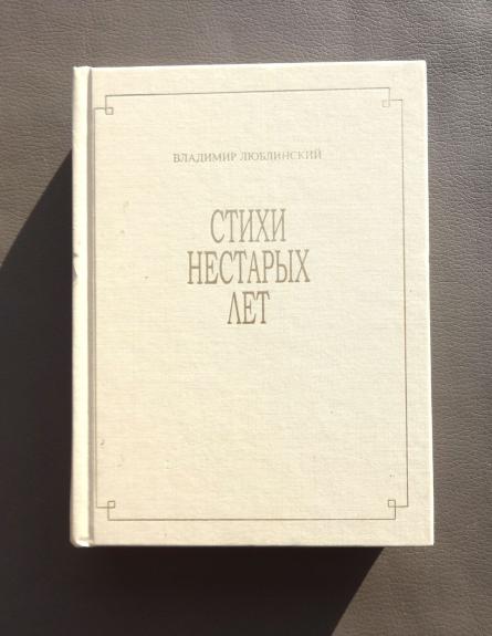 Nesenų laikų eilės