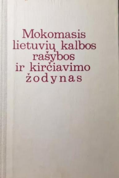 Mokomasis lietuvių kalbos rašybos ir kirčiavimo žodynas