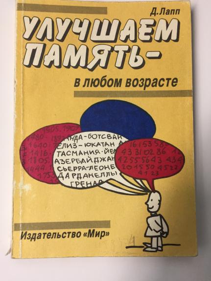 Ulutšaem pamiat v liubom vozraste