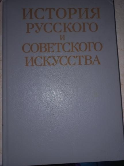 Istorija ruskogo i sovetskogo iskustva