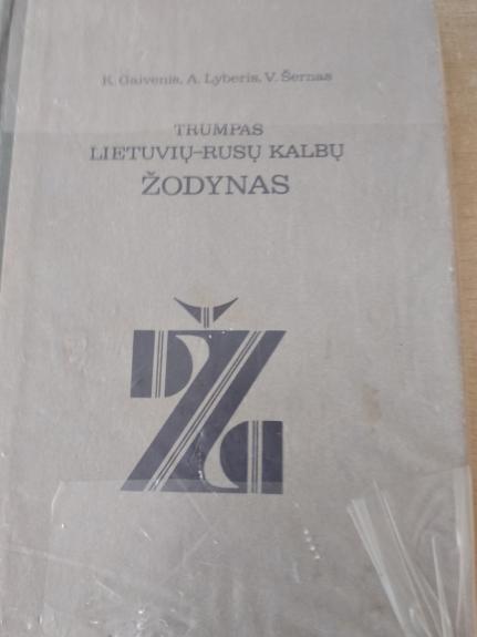 Trumpas lietuvių-rusų kalbų žodynas