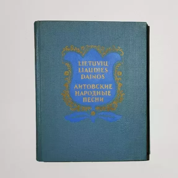 Lietuvių liaudies dainos