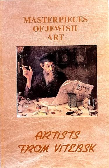 Masterpieces of Jewish Art. Artists from Vitebsk: Yehuda Pen and his Pupils