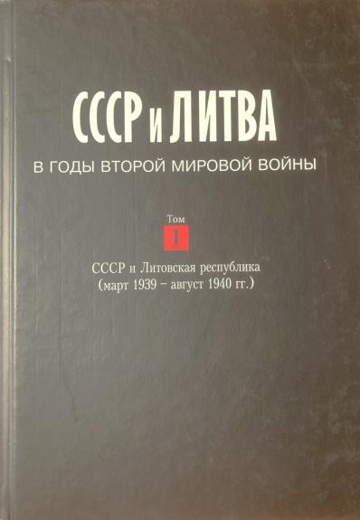 SSSR i LITVA v gody vtoroij mirovoj voiny, T. 1