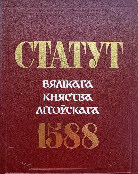 Statut velikaja kniastva litovskaja - Autorių Kolektyvas, knyga