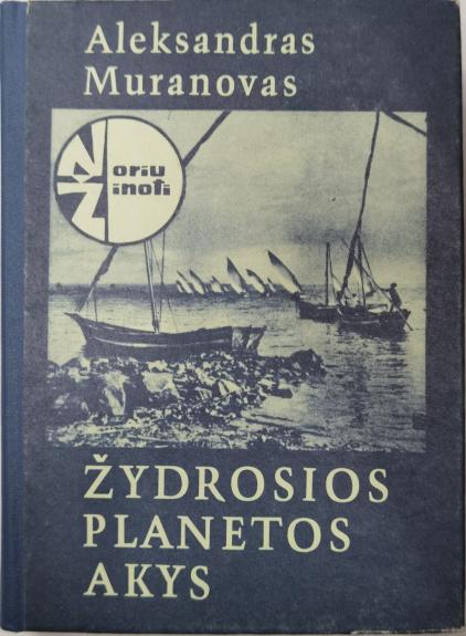 Žydrosios planetos akys