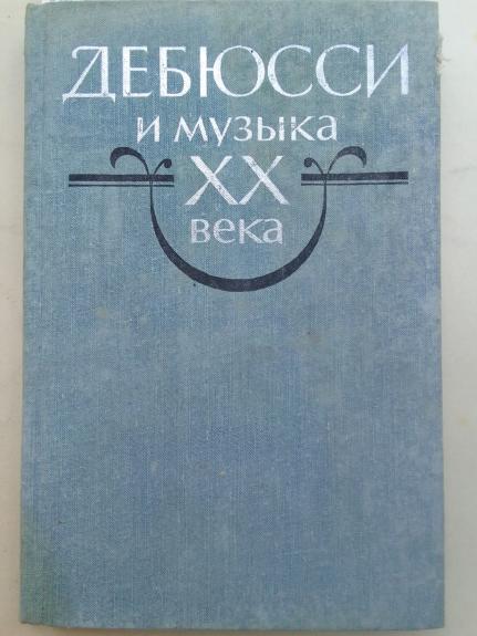 Debiusi ir XX a. muzika