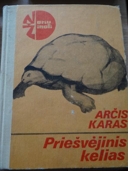 Priešvėjinis kelias