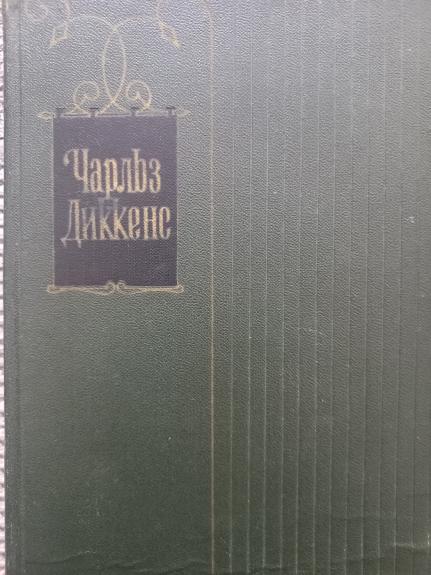 Sobranije sičinenij 7 tomas